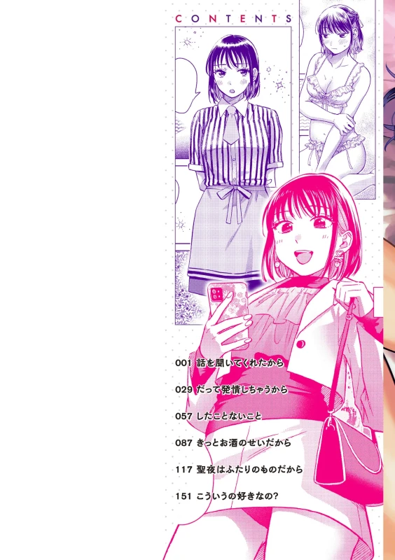 Datte Hatsujou Shichau kara - I Can't Stop the Heat page 2
