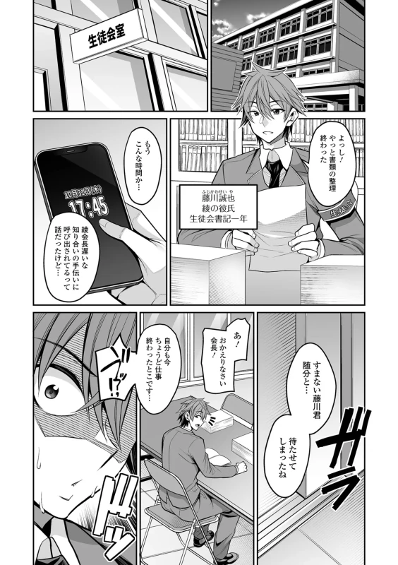 Deka Chichi Kanojo Hatsujouchuu!! page 138