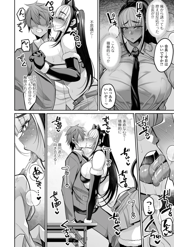 Deka Chichi Kanojo Hatsujouchuu!! page 142