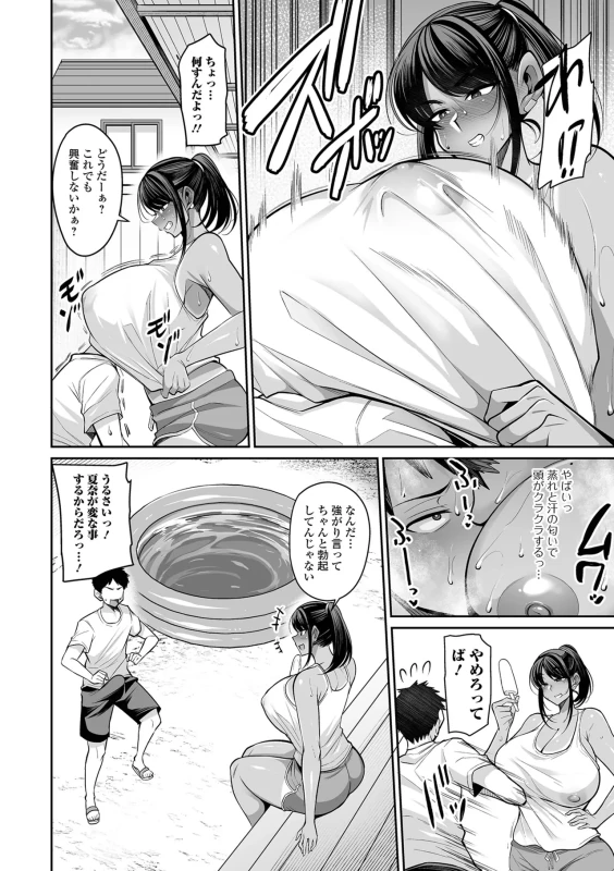 Deka Chichi Kanojo Hatsujouchuu!! page 160
