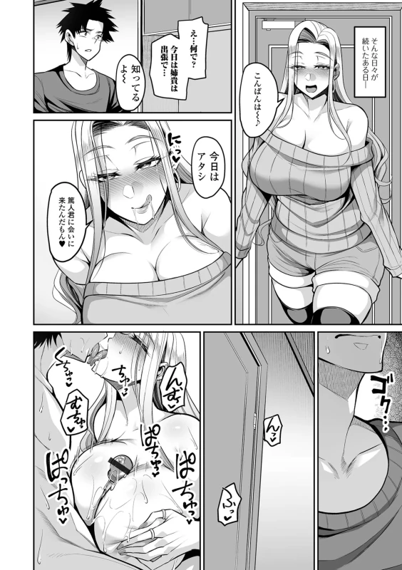 Deka Chichi Kanojo Hatsujouchuu!! page 28