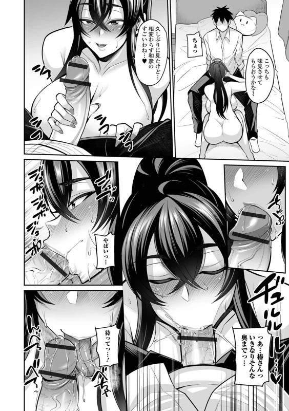 Deka Chichi Kanojo Hatsujouchuu!! page 44