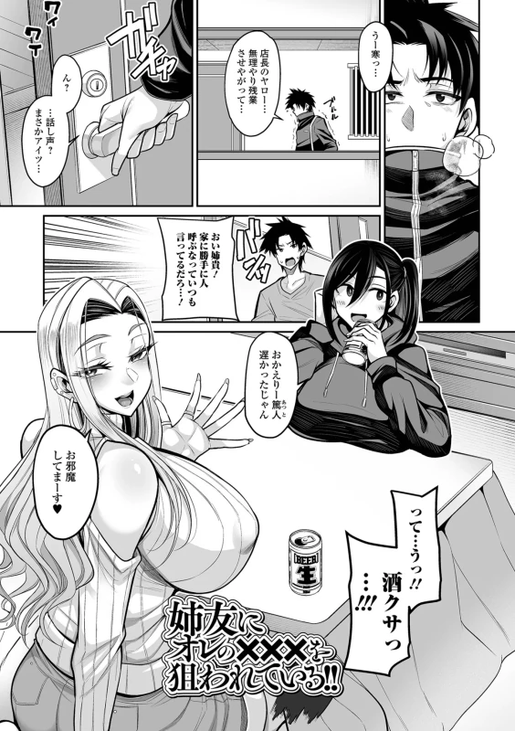 Deka Chichi Kanojo Hatsujouchuu!! page 17