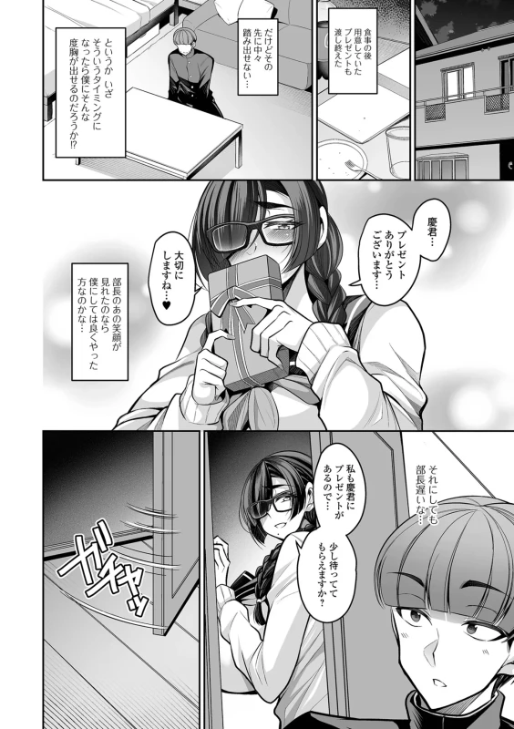 Deka Chichi Kanojo Hatsujouchuu!! - Part 2 page 49