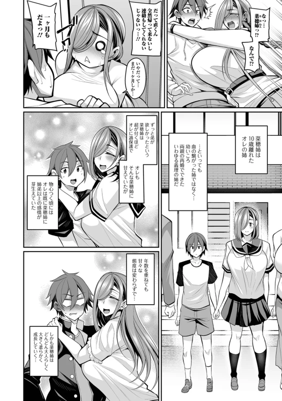 Deka Chichi Kanojo Hatsujouchuu!! - Part 3 page 40