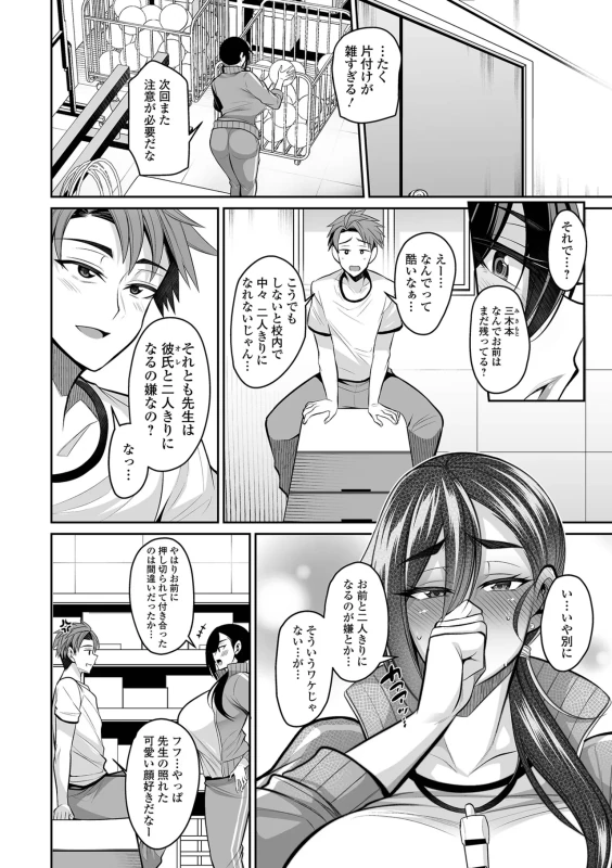 Deka Chichi Kanojo Hatsujouchuu!! - Part 2 page 9