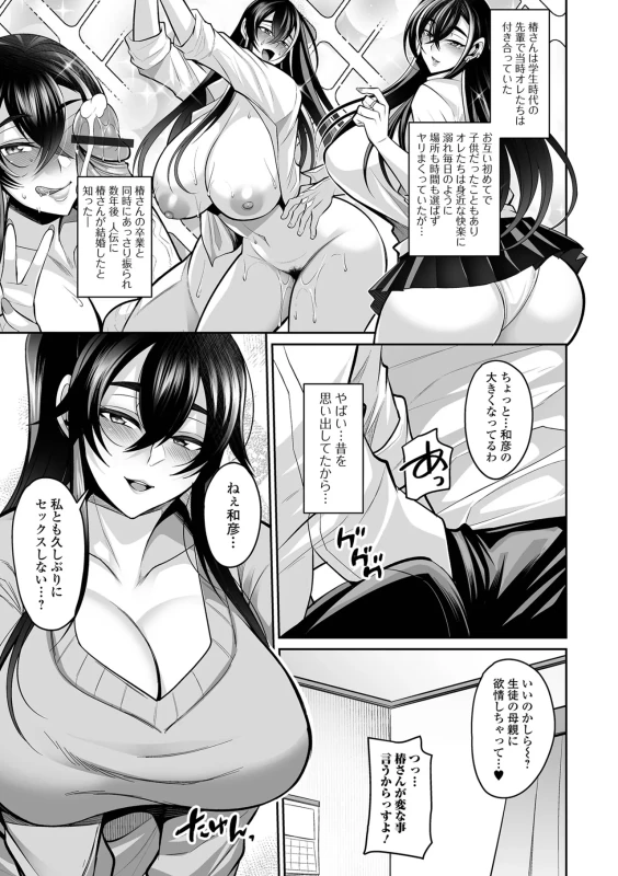 Deka Chichi Kanojo Hatsujouchuu!! page 41