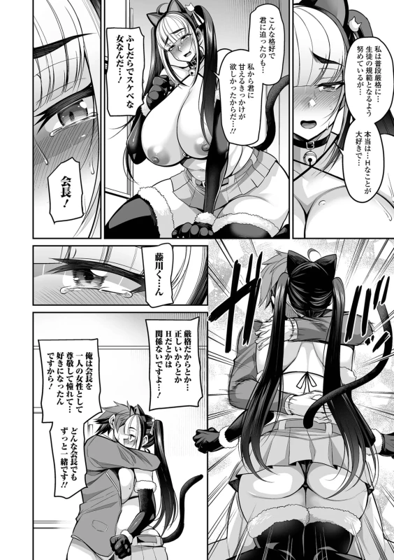 Deka Chichi Kanojo Hatsujouchuu!! - Part 3 page 10