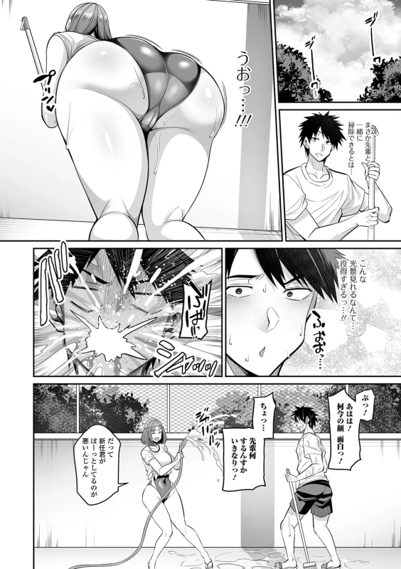 Deka Chichi Kanojo Hatsujouchuu!! page 98