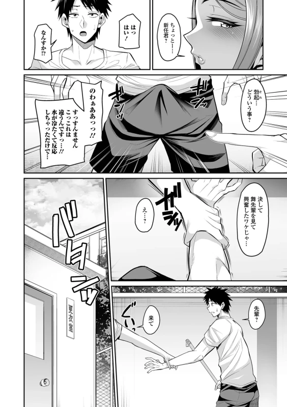 Deka Chichi Kanojo Hatsujouchuu!! - Part 2 page 31