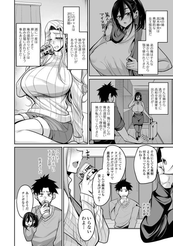 Deka Chichi Kanojo Hatsujouchuu!! page 18