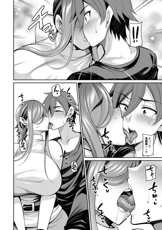 Deka Chichi Kanojo Hatsujouchuu!! page 182