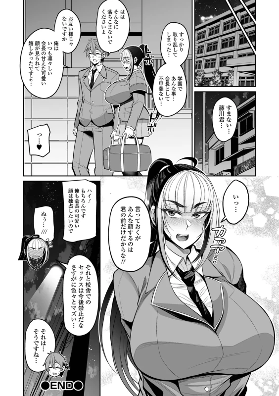 Deka Chichi Kanojo Hatsujouchuu!! - Part 3 page 18