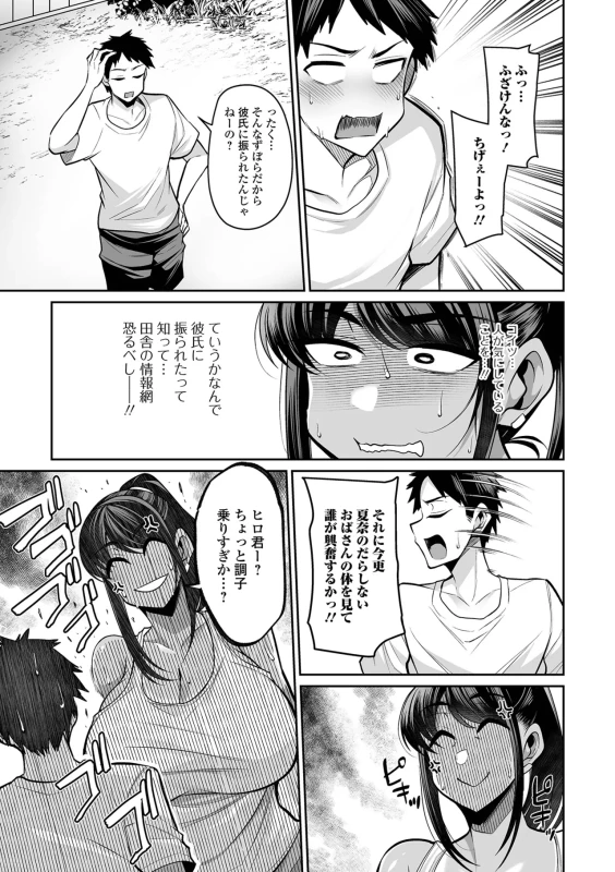 Deka Chichi Kanojo Hatsujouchuu!! page 159