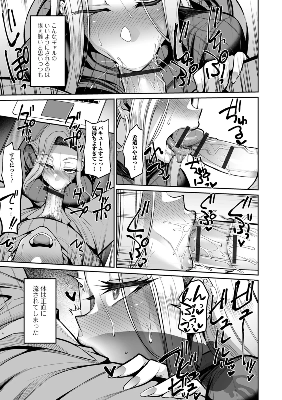 Deka Chichi Kanojo Hatsujouchuu!! page 27