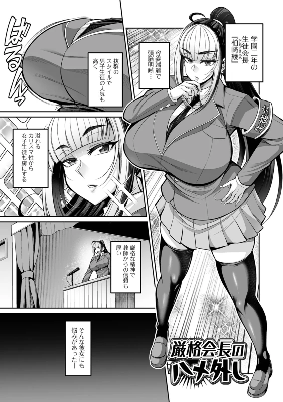 Deka Chichi Kanojo Hatsujouchuu!! page 137
