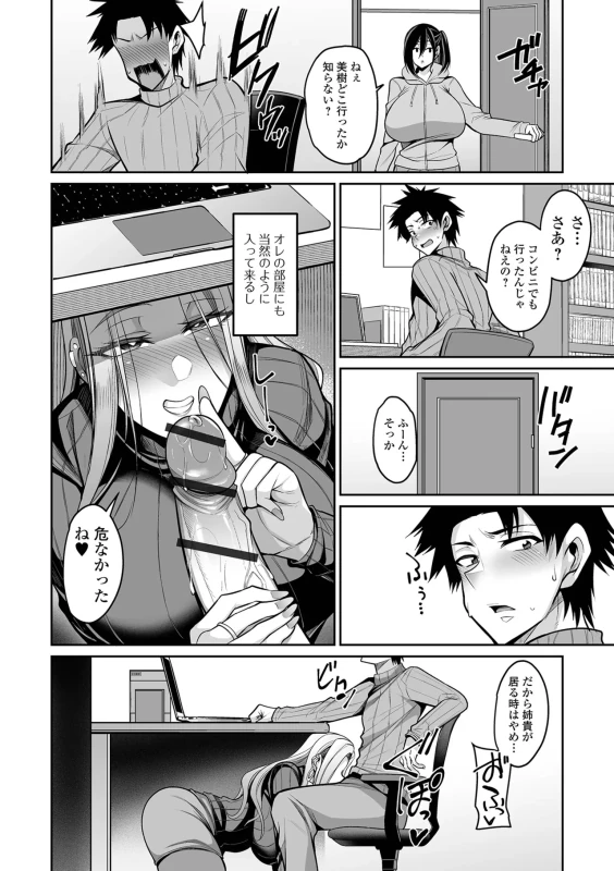 Deka Chichi Kanojo Hatsujouchuu!! page 26