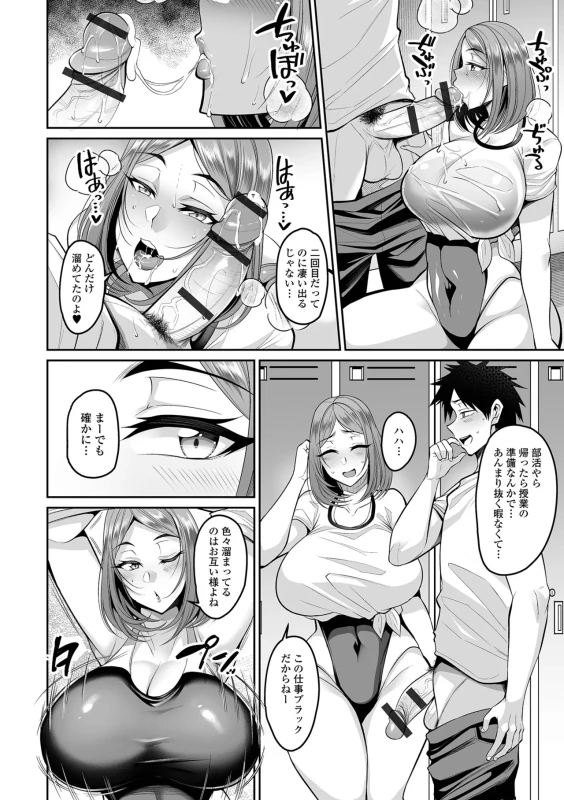 Deka Chichi Kanojo Hatsujouchuu!! - Part 2 page 41