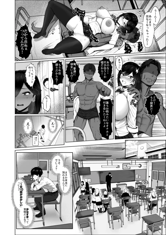 Donna Onegai demo Kiite Kureru Doukyusei to Tsukiattara Noumiso Hakai Sareta Ohanashi 2 - Part 1 page 49