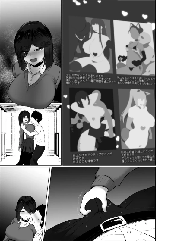 Donna Onegai demo Kiite Kureru Doukyusei to Tsukiattara Noumiso Hakai Sareta Ohanashi 2 page 189