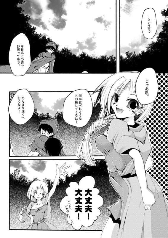 DQetc page 7