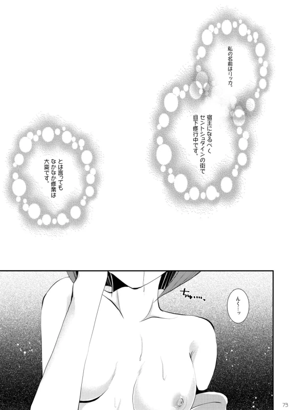 DQetc page 73