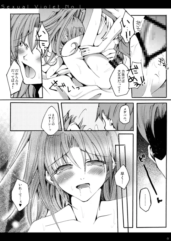 DQetc page 61