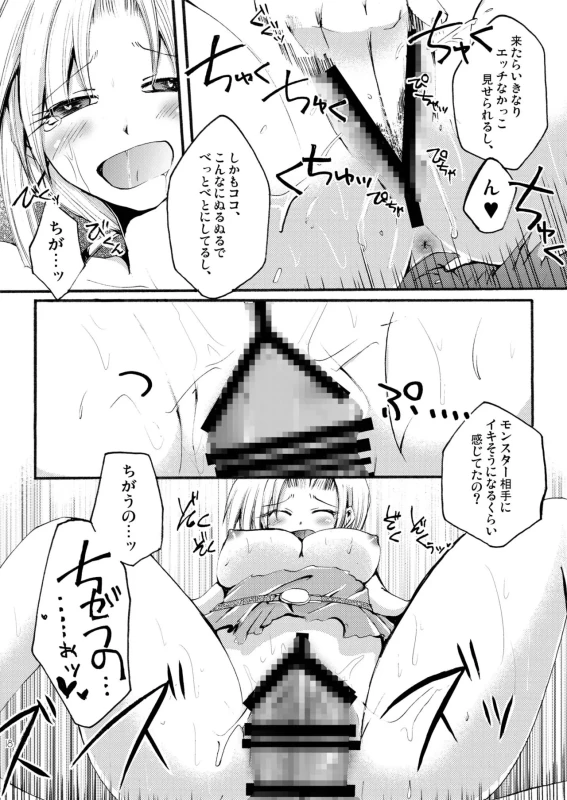 DQetc page 18