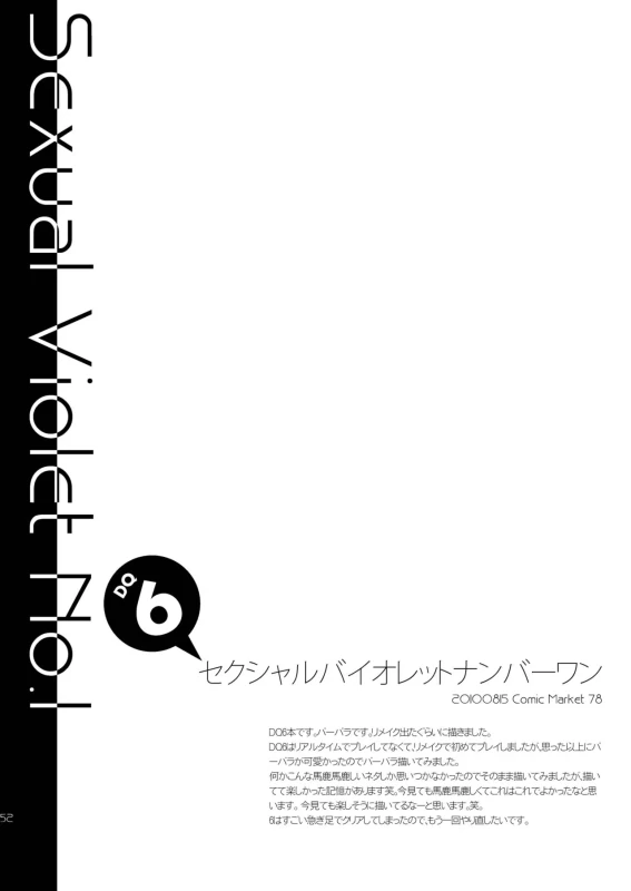 DQetc page 52