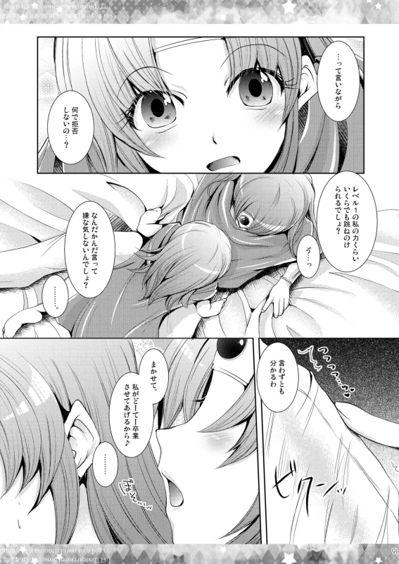 DQetc page 91