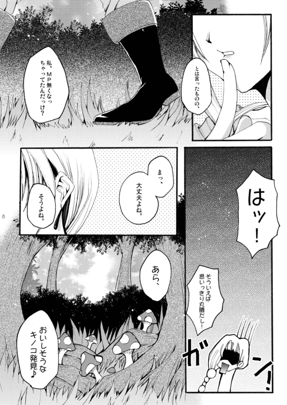 DQetc page 8