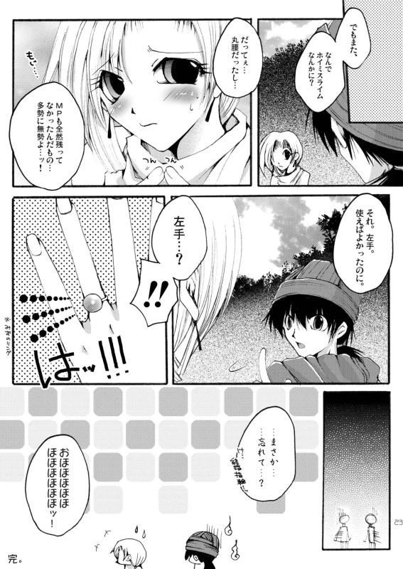 DQetc page 23