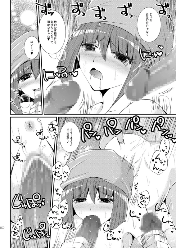 DQetc page 80