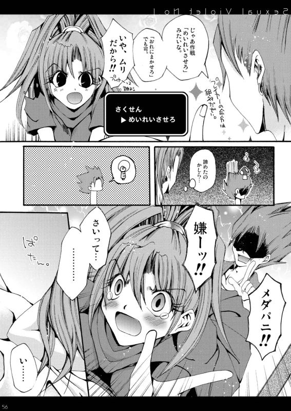 DQetc page 56