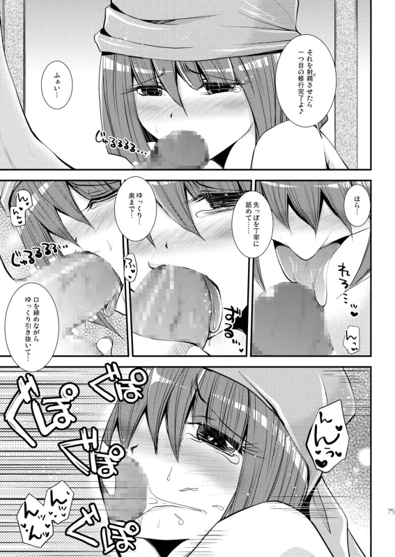 DQetc page 75