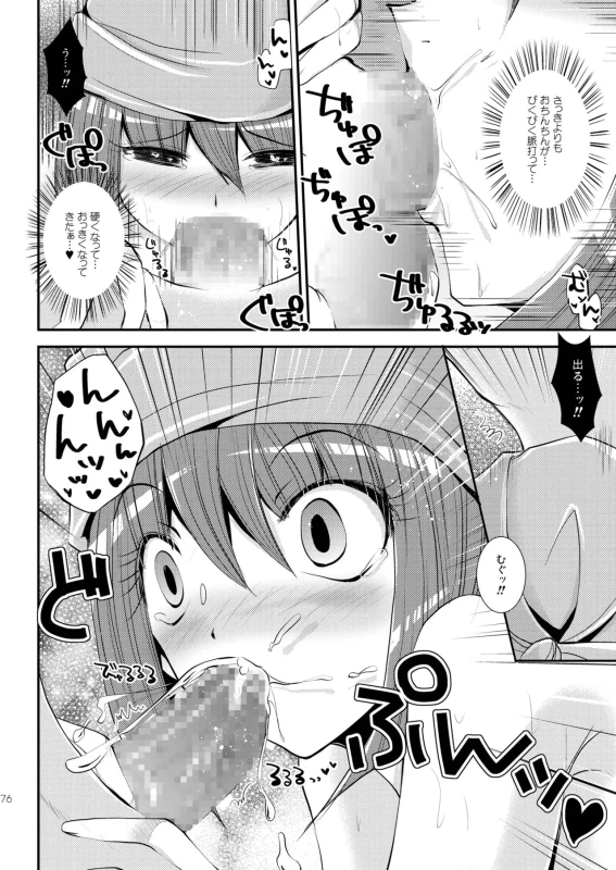 DQetc page 76