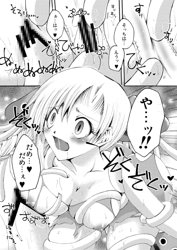 DQetc page 13