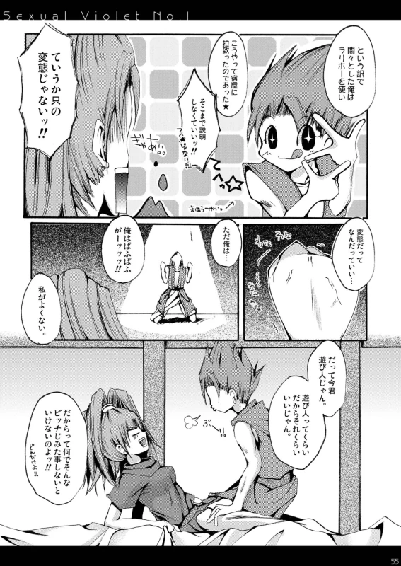 DQetc page 55