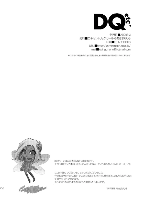 DQetc page 106