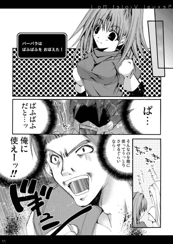 DQetc page 54