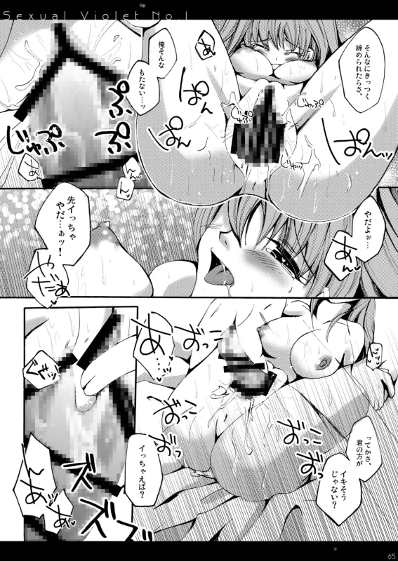 DQetc page 65