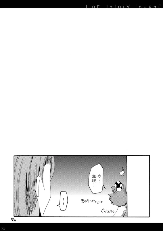 DQetc page 70