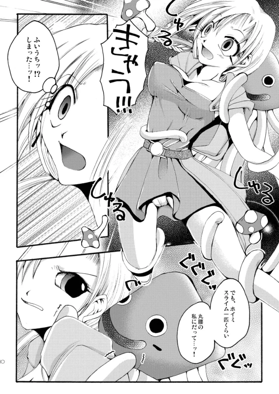 DQetc page 10