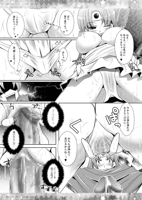 DQetc page 98