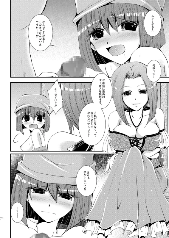 DQetc page 74
