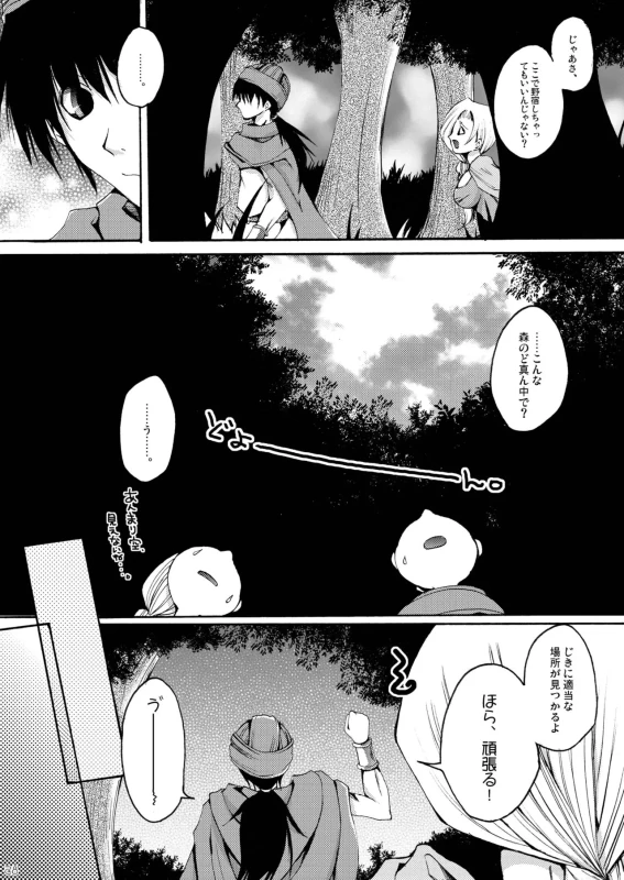 DQetc page 28