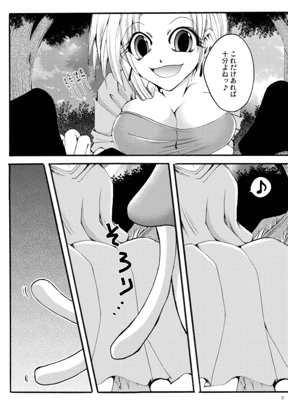 DQetc page 9