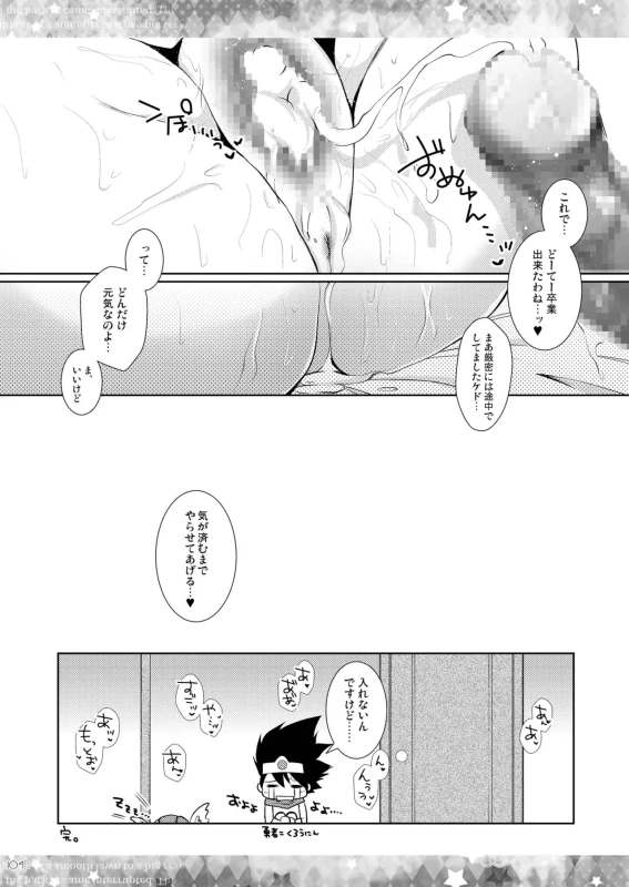 DQetc page 104