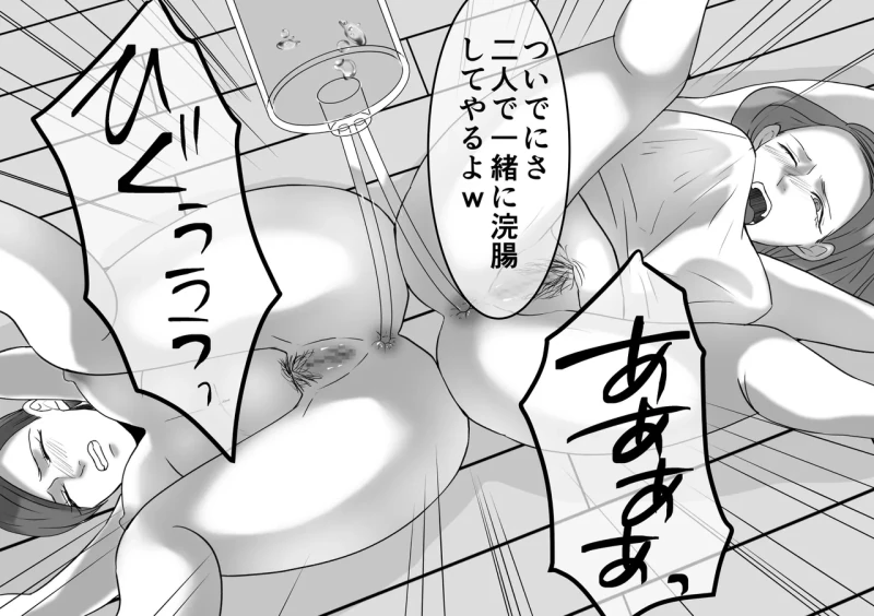 DQN furyō joshi-tachi no jukujo kanchō ijime 4 ~ 6 3 sakuhin setto zen 102 P page 76