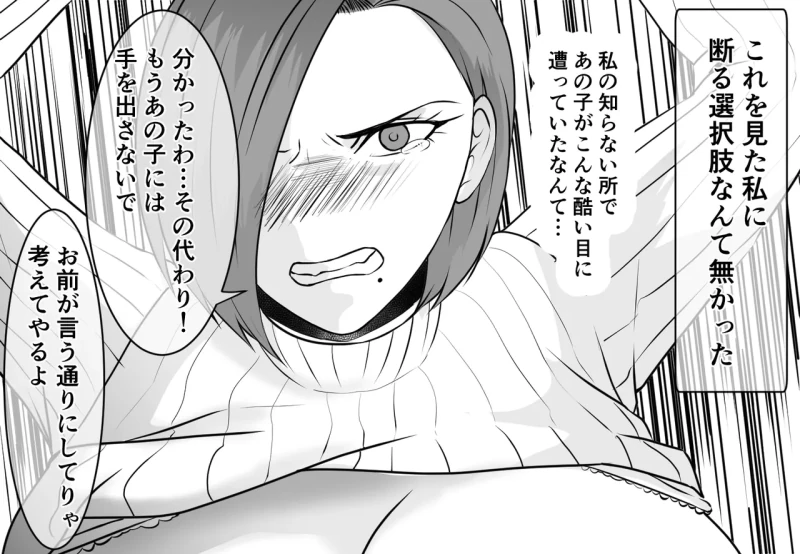 DQN furyō joshi-tachi no jukujo kanchō ijime 4 ~ 6 3 sakuhin setto zen 102 P - Part 1 page 11